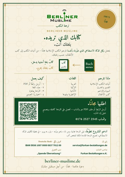 Flyer Übersetzungen – العربية